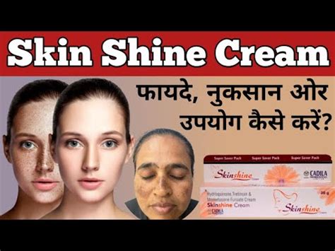 Best Skin Shine Cream Uses in Hindi 